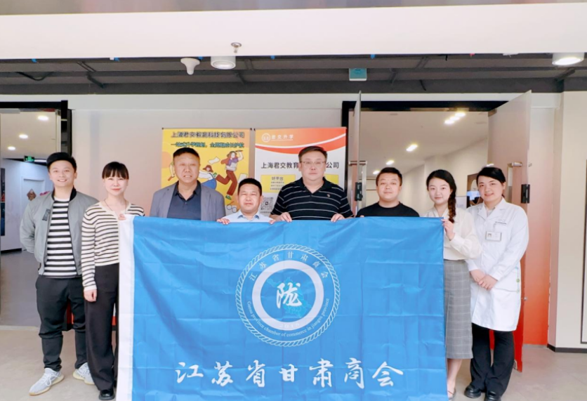 艾弗森贝博ballbet官网科技集团君交升学承办江苏省甘肃商会陇商学堂第二讲：聚焦高考升学路径，共探志愿填报之道